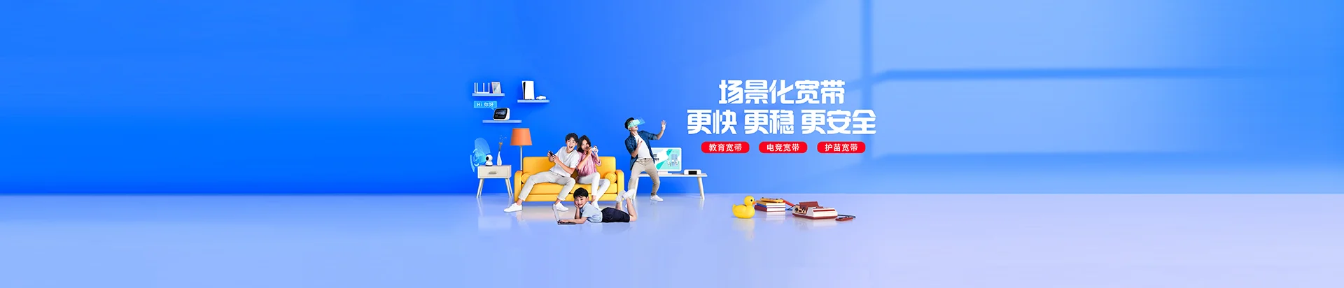 玉树移动宽带